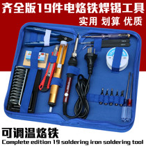 Imported adjustable temperature 936 electric soldering iron set constant temperature 60W soldering home appliances mobile phone computer repair tool Luotie