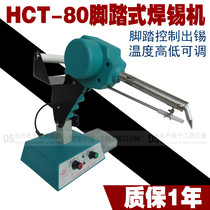 CX innovation HCT-80 foot-operated soldering machine automatic tinning machine soldering gun feeding tin electric soldering iron
