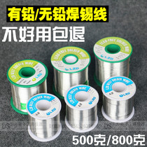 Lvzhidao lead-free solder wire High purity solder wire Low melting point solder bar