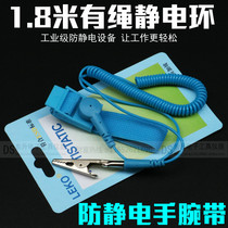 Wired electrostatic wristband Corded anti-static wrist strap Cordless electrostatic ring Grounding buckle L-shaped anti-static socket