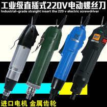 Seiko electric screwdriver electric batch 800 801 802 electric screwdriver electric screwdriver electric screwdriver