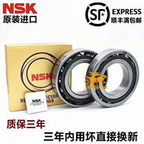 Imported NSK 7900 7901 7902 7903 7904 CTYNSULP4 spindle high speed angular contact bearing