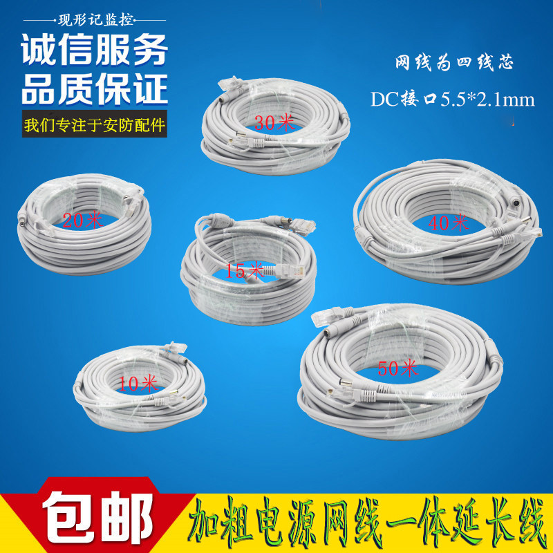 Network surveillance camera lens with power integrated integrated extension network line outdoor bold DC crystal head home high speed