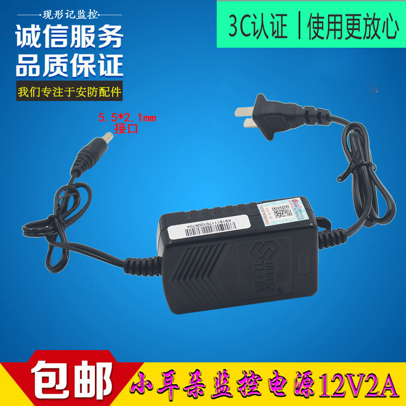 Small ear monitoring power supply 12V2A camera double line foot adapter STD-K2L-J