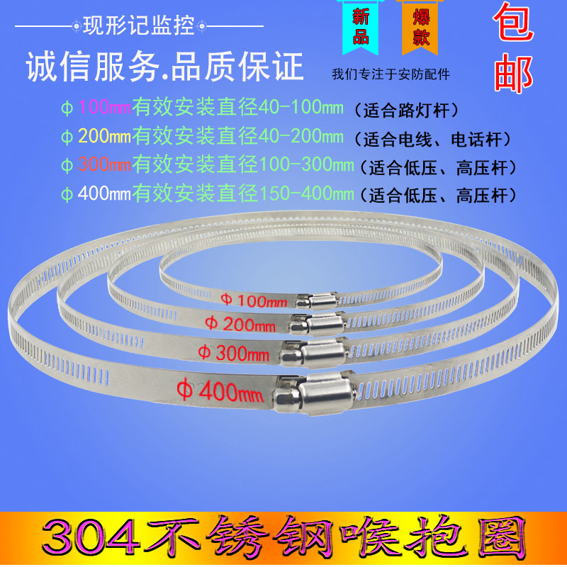 Stainless steel clamp waterproof box clamp monitoring clamp bracket wire rod hoop larynhoop clamp clamp