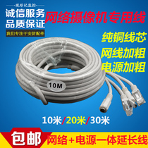 Network camera extension cable network cable with power supply integrated finished pure copper 10 20 30 meters