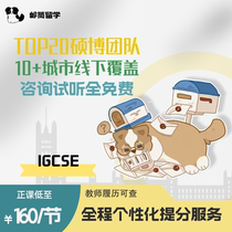 IGCSE one-to-one tutoring Economics Mathematics Physics Chemistry Biology online course exam tutoring CIE AQA Edexcel