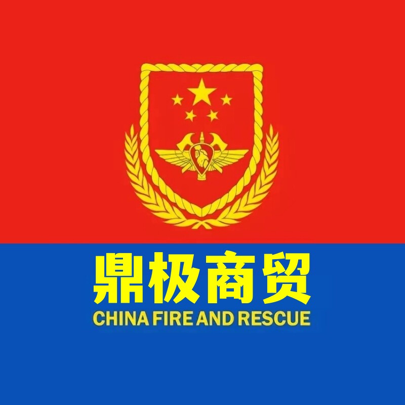 鼎极商贸