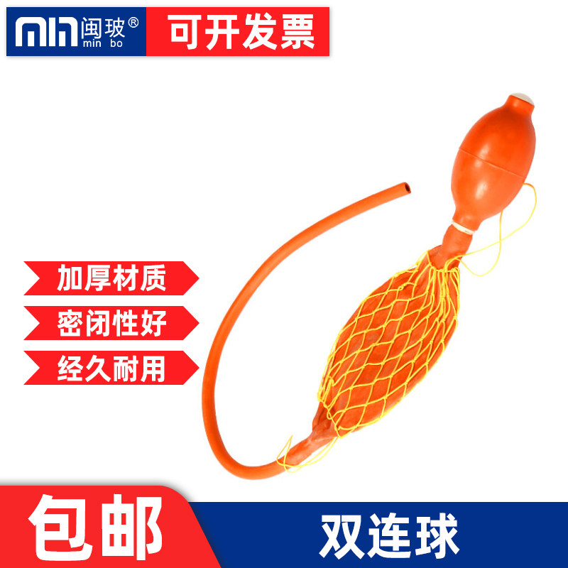 双连球二连球双联吹气打气球橡胶吸球加压球实验用品耗材单支价