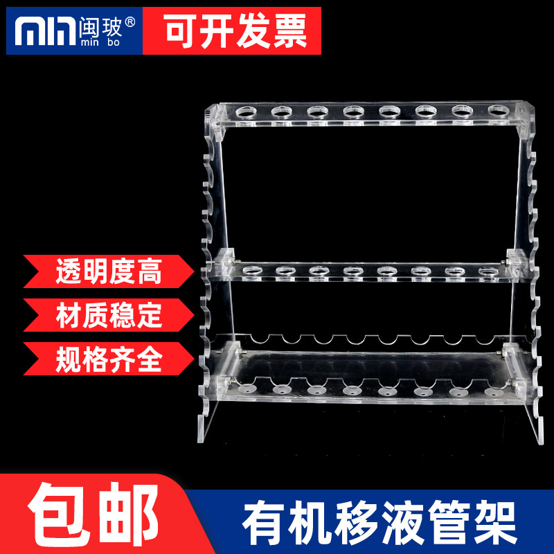 有机圆盘梯形单用双用多功能刻度吸管架移液管架组装可拆卸实验