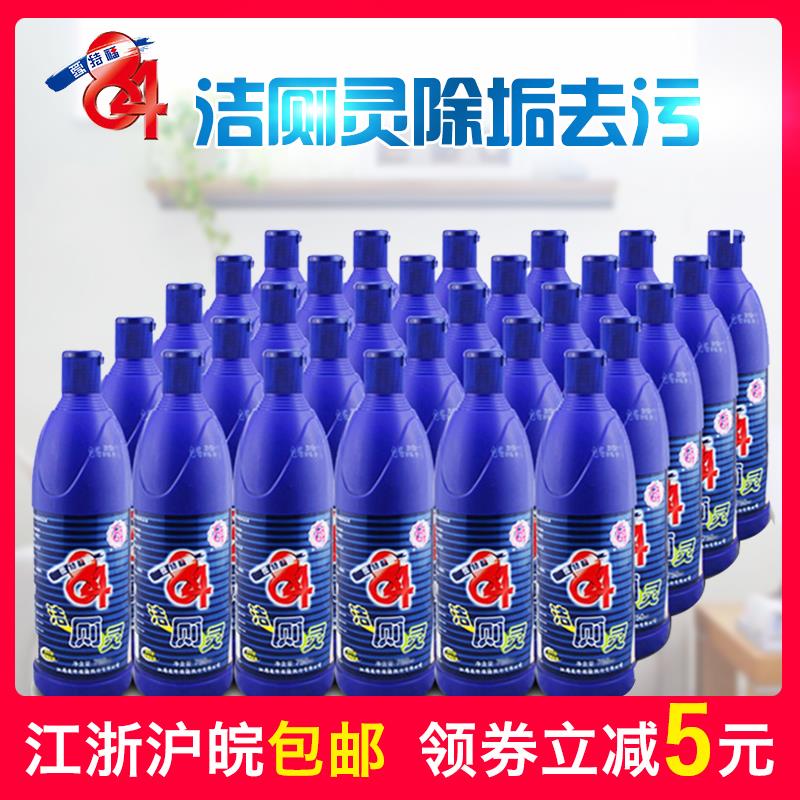 Aitefu 84 toilet cleaner 750ml*20 bottles full box to wash the toilet descaling household toilet cleaner deodorant affordable