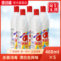 (2 groupes de moins 3 Yuan) Etfo 84 Désinfectant Free Mail 468ml * 5 Home Clothing Bleached And Sterilized water