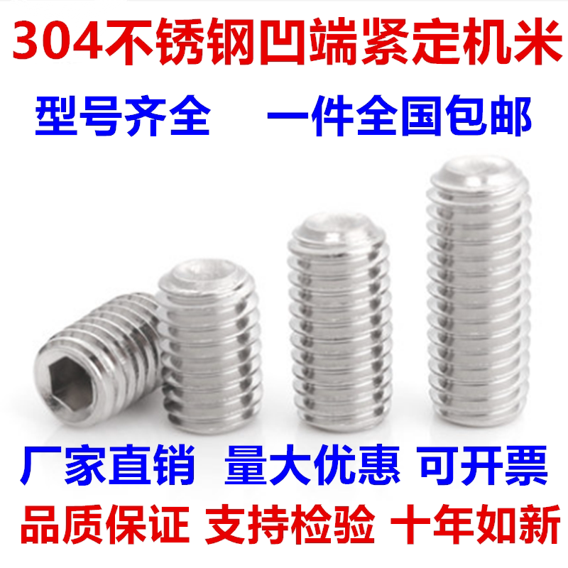 M2 M2 M2 5M3 304 5M3 stainless steel inner hexagonal screw tight recessed end top wire without head screws DIN916 GB8