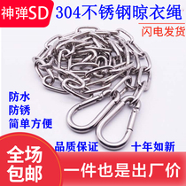 304 stainless steel chain clothesline drying rope anti-rain anti-rust anti-skid balcony clothes chain
