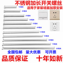 304 stainless steel round head bolt switch socket panel lengthened screw pan head screw Phillips screw M4