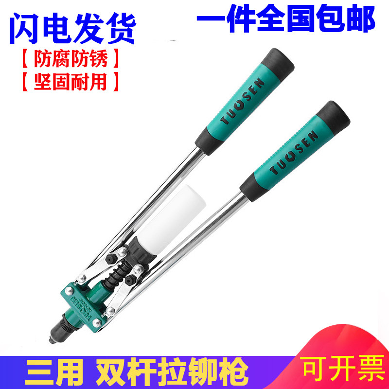 Trawson double take rivet gun suction core labor-saving pull cap gun door and window hinge rivet tool manually 17 inch riveter