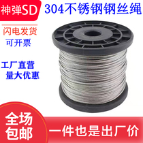 304 stainless steel wire rope 1 1 5 2 3 4 5 6 8mm coarse clothes rack stainless steel plastic soft thin wire rope