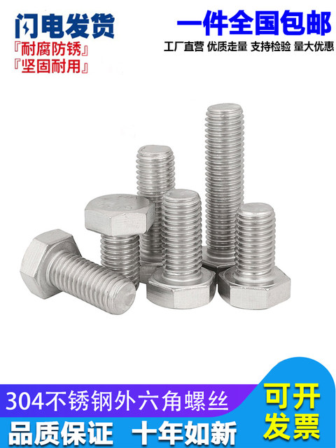 304 stainless steel hexagonal anti-corrosion and rust