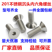 M8M10M 12mm 201 stainless steel countersunk head hexagon screw flat head screw * 16 20 25mm