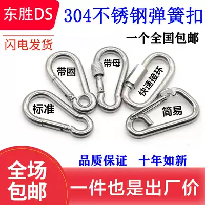 304 stainless steel open ring mountaineering buckle key chain gourd buckle nut spring with ring buckle dog cut Button