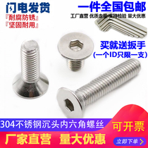 M3M4M5M6mm304 stainless steel countersunk head hexagon socket screw flat head screw * 16 20 25 30-100