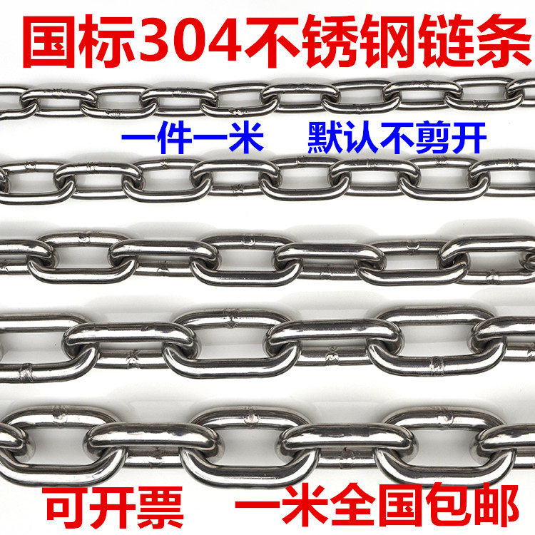 304 Stainless steel chain lock chain Pet dog chain tag Chandelier Clothes drying lifting chain 1 2mm-20mm