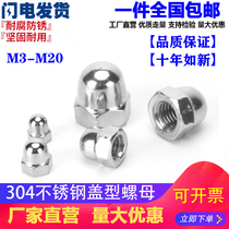 201 304 316 stainless steel cap cap nut decorative nut cap cap 3M4M6M8M10M12M14M16