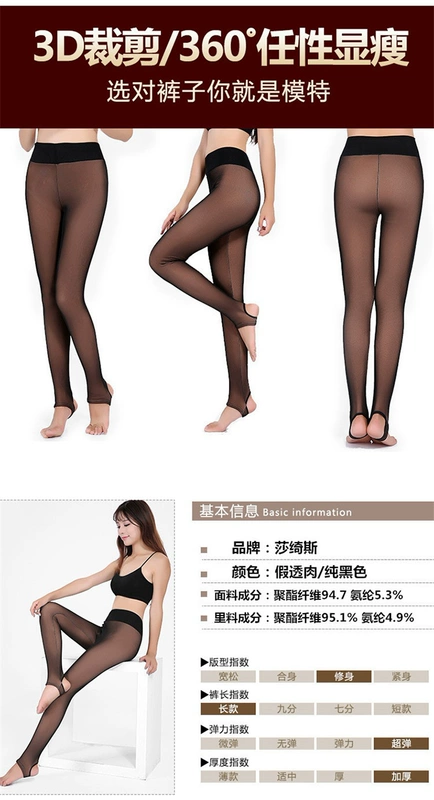 Quần legging giả vải lưới chống gò lụa nữ mặc mới cộng nhung vừa dày cộng phân bón XL quần lửng quần tất lưới