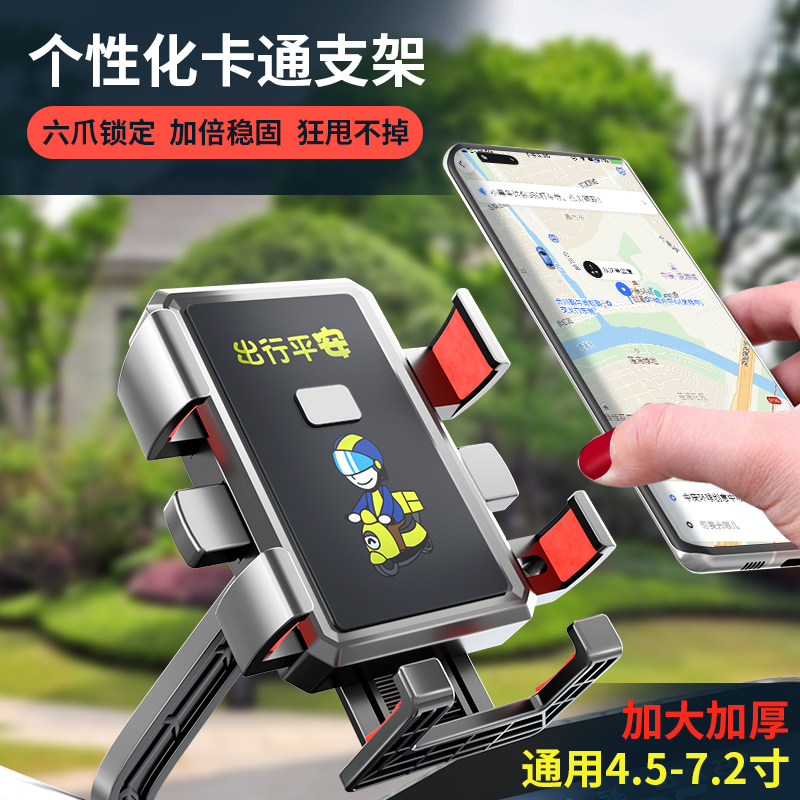Machine driver rack with charger electric bike waterproof mountaineering onboard navigation bracket shockproof universal