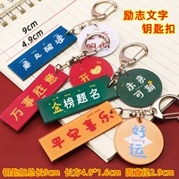 Брелок, 10 шт