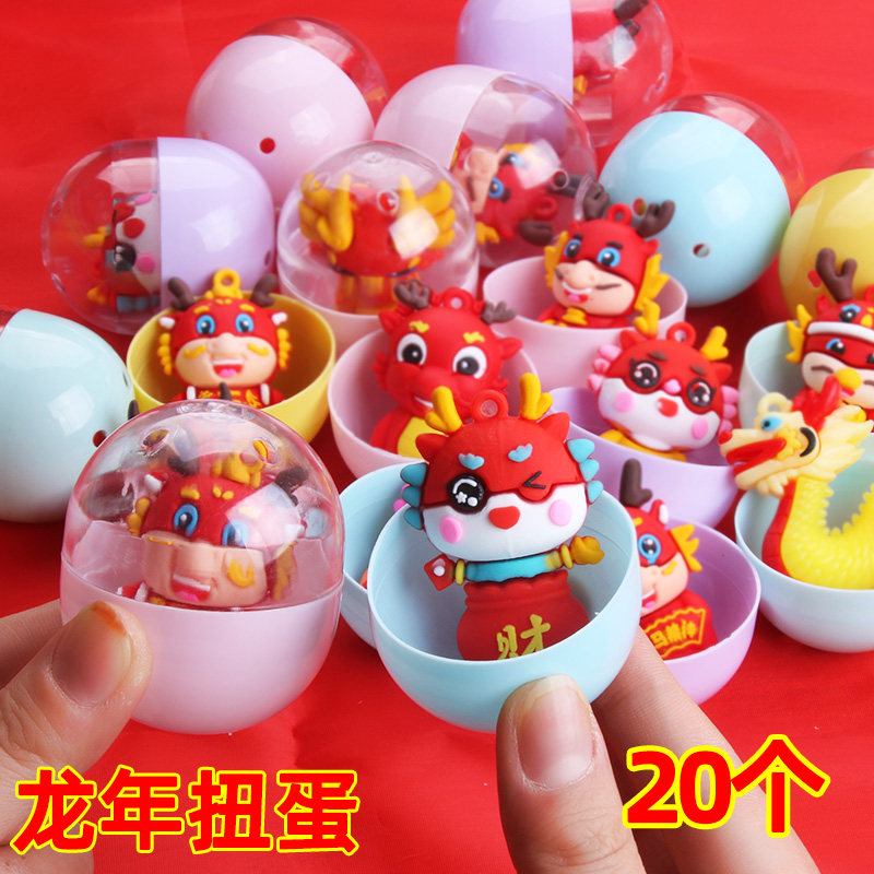 New Year's Day Dragon Year small gift Kindergarten Children's New Year gifts send all-class elementary school students to reward the prize twisted egg toy-Taobao