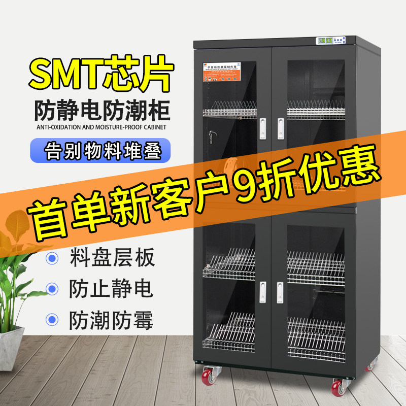通闰防静电防潮箱smt贴片钢网料盘架ic芯片晶圆半导体载带氮气柜