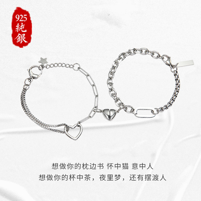 Sterling Silver Attracting Couple Bracelets Men's High-value Pair 2022 New Women's Tanabata Valentine's Day Gifts for Girlfriends