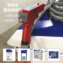 Bo Rui laser welding machine handheld automatic wire feeding 1000w1500w2000 tile metal stainless steel pipe hardware