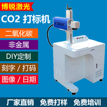co2 carbon dioxide laser marking machine 30W plastic non-metallic bamboo wood rubber marking and engraving machine