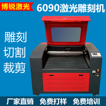6090 laser engraving machine gourd paper-cut crafts acrylic woodworking leather fabric computer cutting machine 1390