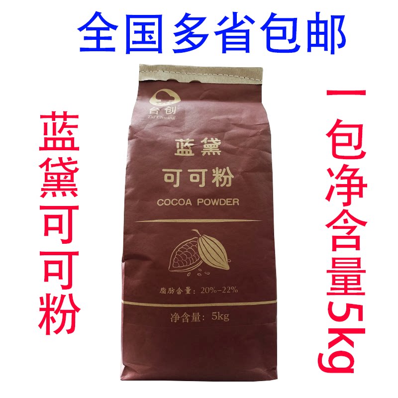 Blue Deb High Fat Cocoa Powder Original Imported blue Deb High Fat Cocoa Powder 5KG Pack Original Cocoa Powder