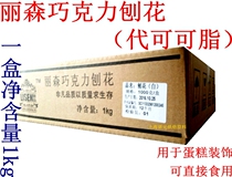 Chocolate shavings Lison chocolate shavings white cake decoration 1KG box