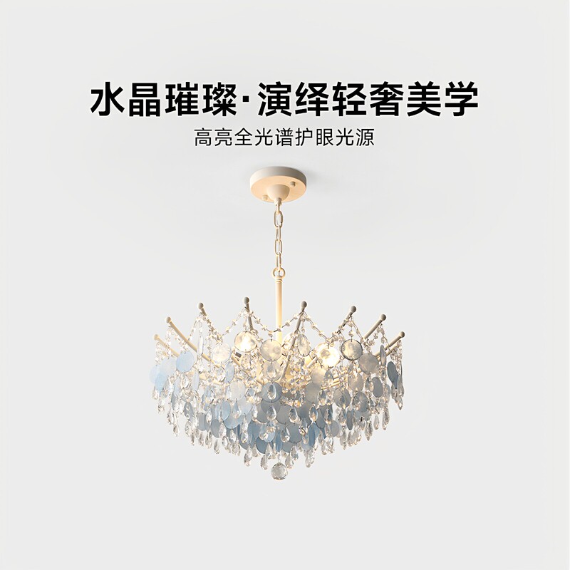 2026 New Model French-Style Light Luxury Crystal Chandelier with Blue Shell Glass Lampshade, Grand Living Room Light, Elegant Dining Room Main Light