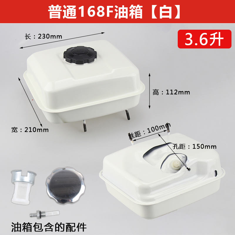 168F Fuel Tank [White]170f gasoline Micro cultivator Range extender Water pump tank Assembly E43152154F168F190F Thresher parts