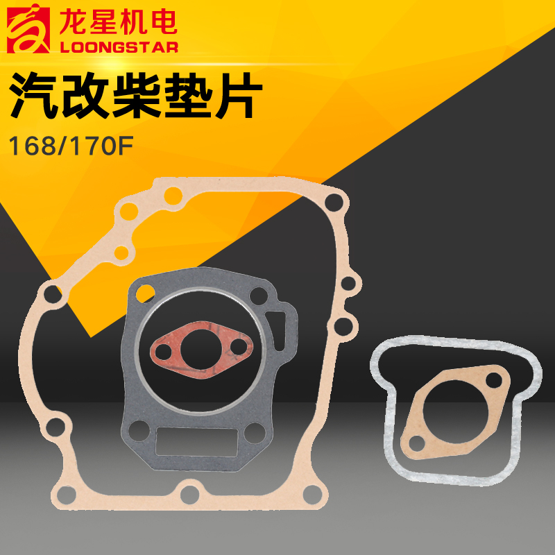 Air - cooled diesel engine water pump power accessories modified diesel - shaped diesel - shaft 168F 170F cylinder gasket