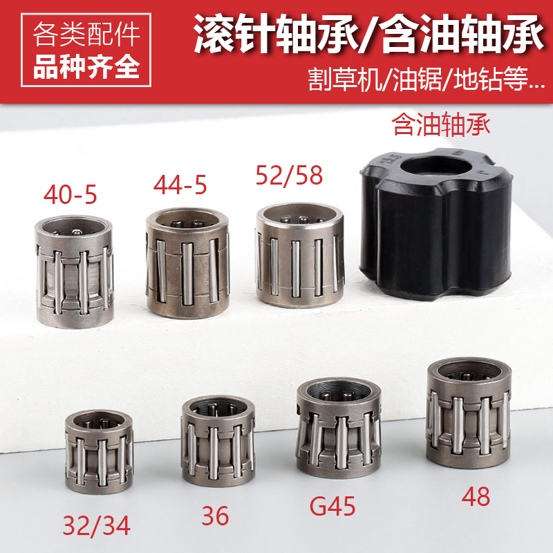 Gasoline saw accessories 52 58 piston needle roller bearing chain clutch bearing 40-5 lawn mower crankshaft bearing