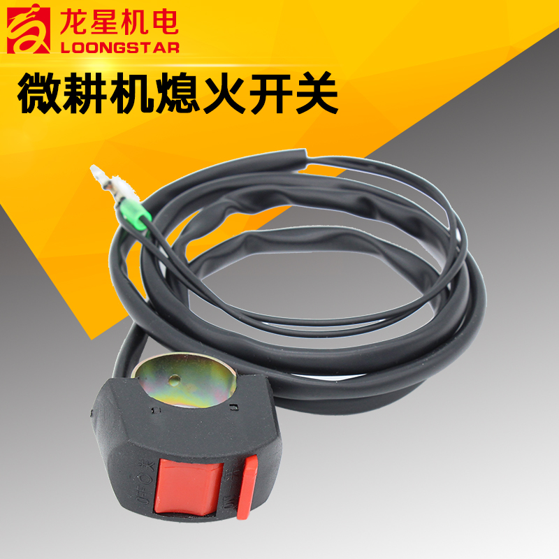 Petrol Small Plowing Machine Accessories Single Double Line Flameout Switch Steam Trowel 168 170F1 2 m Ceasefire Switch Line