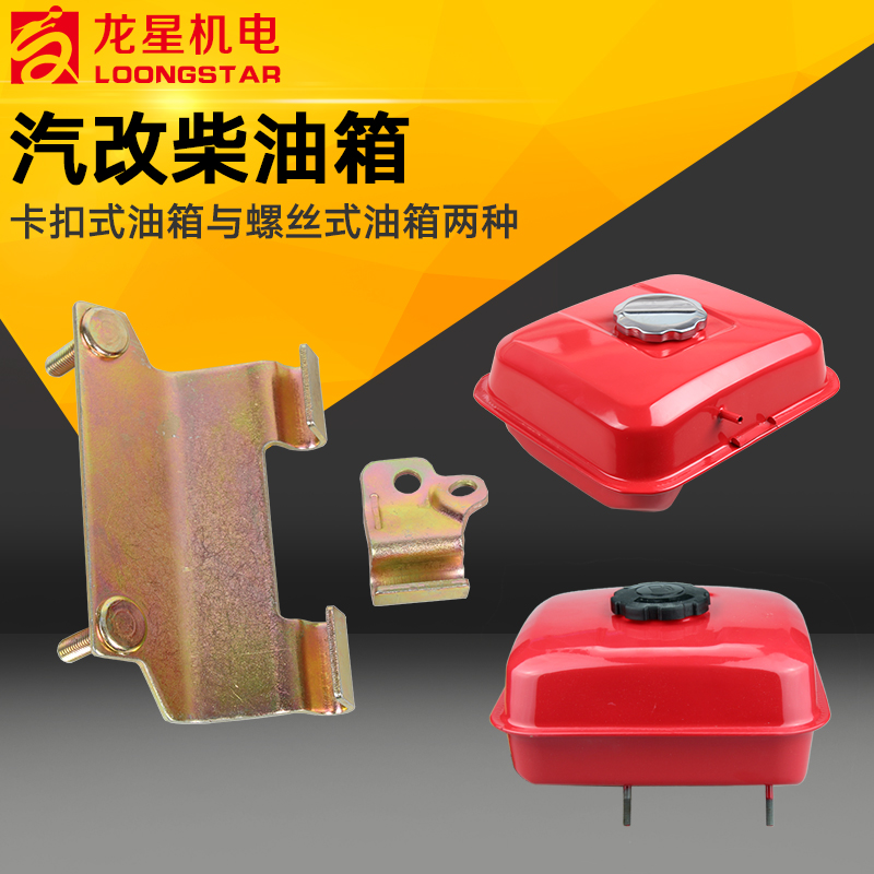 Air-cooled diesel engine accessories steam to diesel 168F 170F fuel tank filter top pump power buckle fuel tank