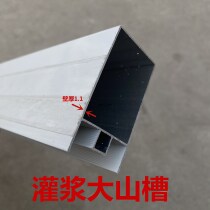 Ceramic tile cabinet wide aluminum double slot aluminum tube grouting mountain trough cement mountain trough column edge sealing aluminum alloy