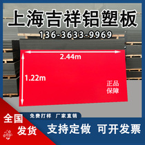 Shanghai Jixiang Red Aluminum Composite Panel 4mm thick exterior wall billboard door sign aluminum plastic composite panel