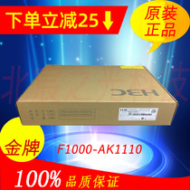 H3C H3C F1000-AK1110 1120 1130 1140 high-end hardware enterprise-grade firewall