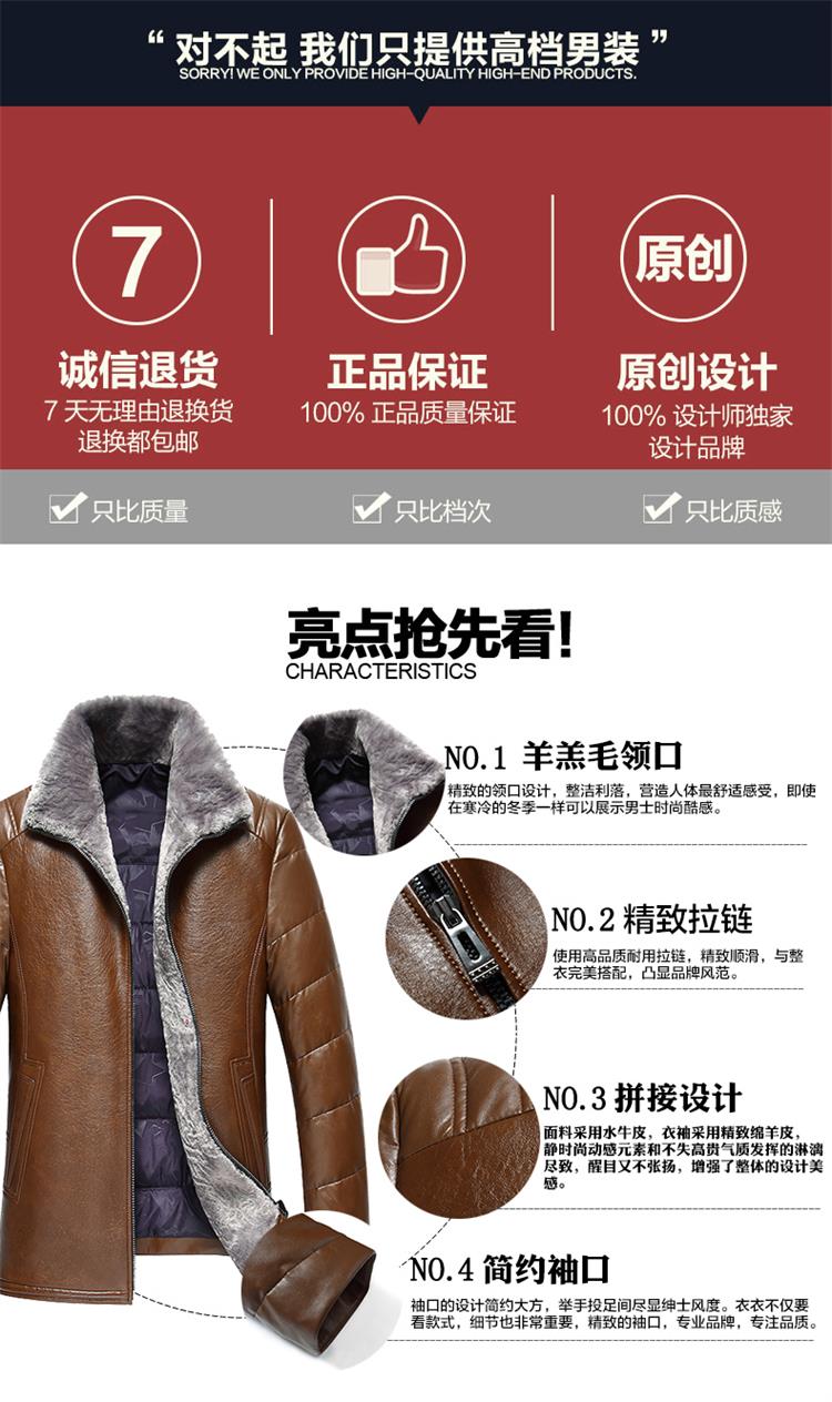 Playboy new leather down jacket nam Hained leather leather men lông cừu áo khoác nam áo da lộn nam