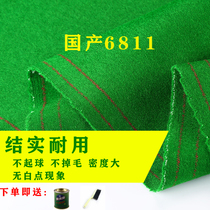 Domestically made 6811 nooks of black eight snooker nooks billiard table cloth billiard table cloth sixteen color ball supplies accessories