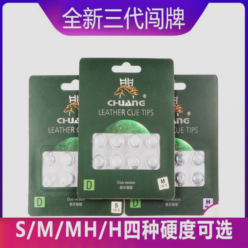 Breaking brand leather head American big head stick British snooker black eight 16 color small head billiard cue multi-layer cowhide leather head